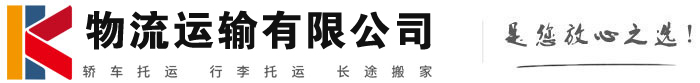 巴彦物流有限公司